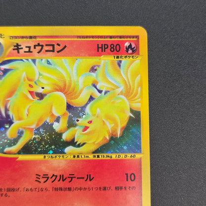 Ninetales 023/087 Aquapolis Wind from the Sea Pokemon Card
