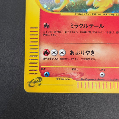 Ninetales 023/087 Aquapolis Wind from the Sea Pokemon Card