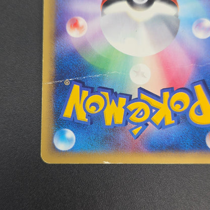 Ninetales 023/087 Aquapolis Wind from the Sea Pokemon Card