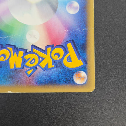 Ninetales 023/087 Aquapolis Wind from the Sea Pokemon Card