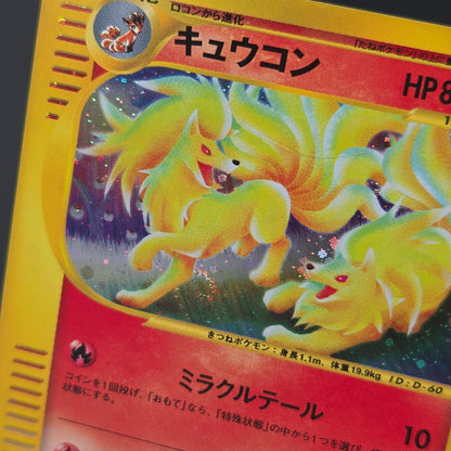 Ninetales 023/087 Aquapolis Wind from the Sea Pokemon Card