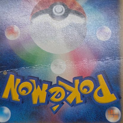 Ninetales 023/087 Aquapolis Wind from the Sea Pokemon Card