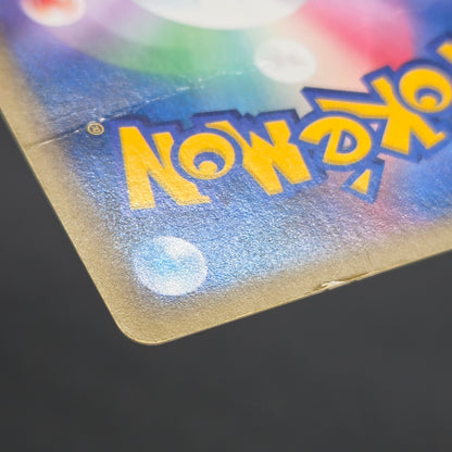 Ninetales 023/087 Aquapolis Wind from the Sea Pokemon Card