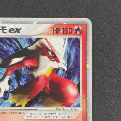 Blaziken ex 018/080 EX Team Magma vs Aqua Pokemon Card