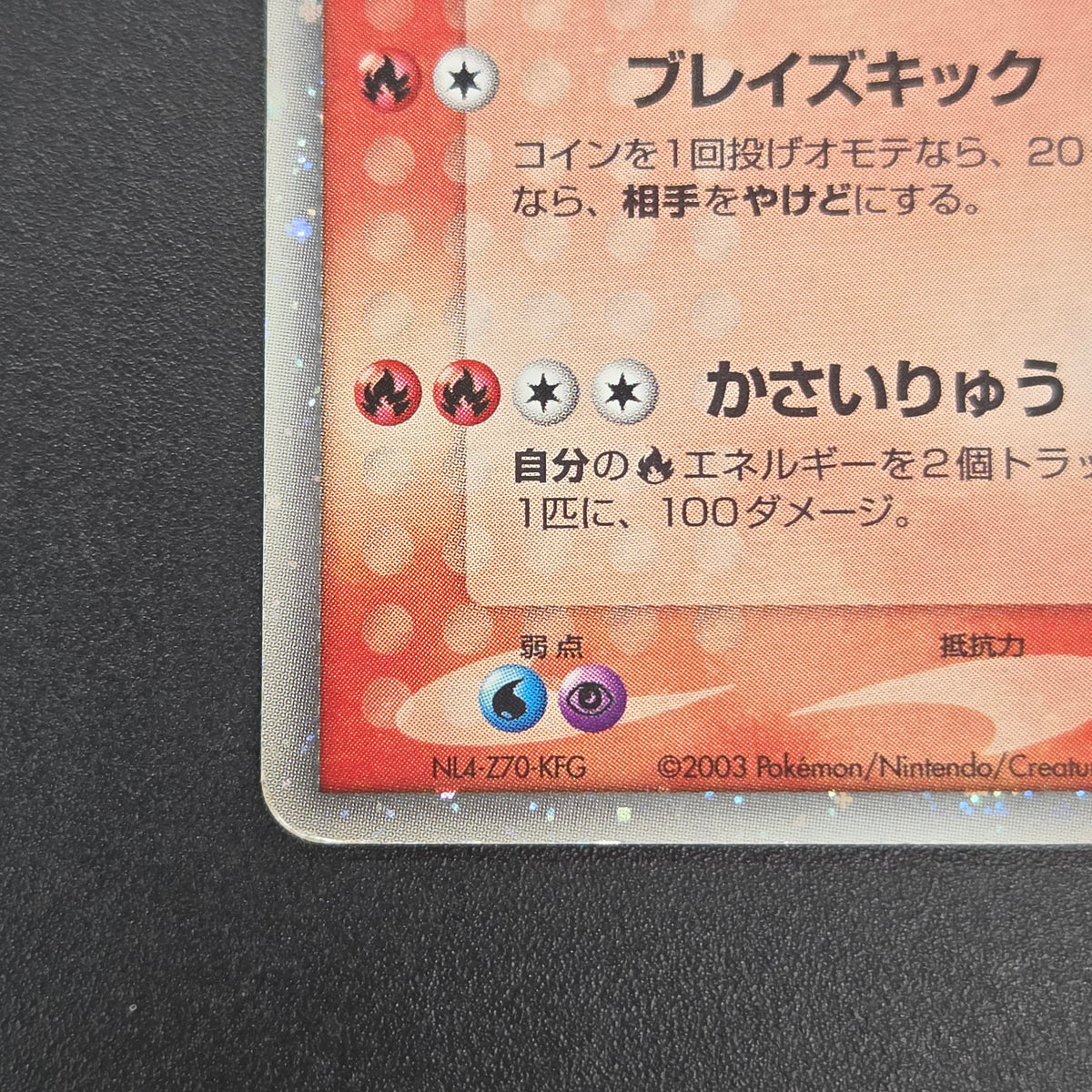 Blaziken ex 018/080 EX Team Magma vs Aqua Pokemon Card