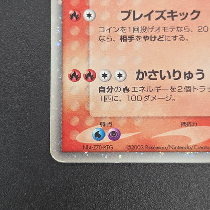 Blaziken ex 018/080 EX Team Magma vs Aqua Pokemon Card