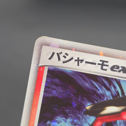 Blaziken ex 018/080 EX Team Magma vs Aqua Pokemon Card