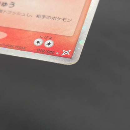 Blaziken ex 018/080 EX Team Magma vs Aqua Pokemon Card