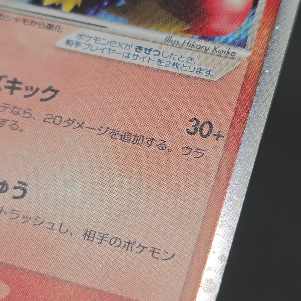 Blaziken ex 018/080 EX Team Magma vs Aqua Pokemon Card
