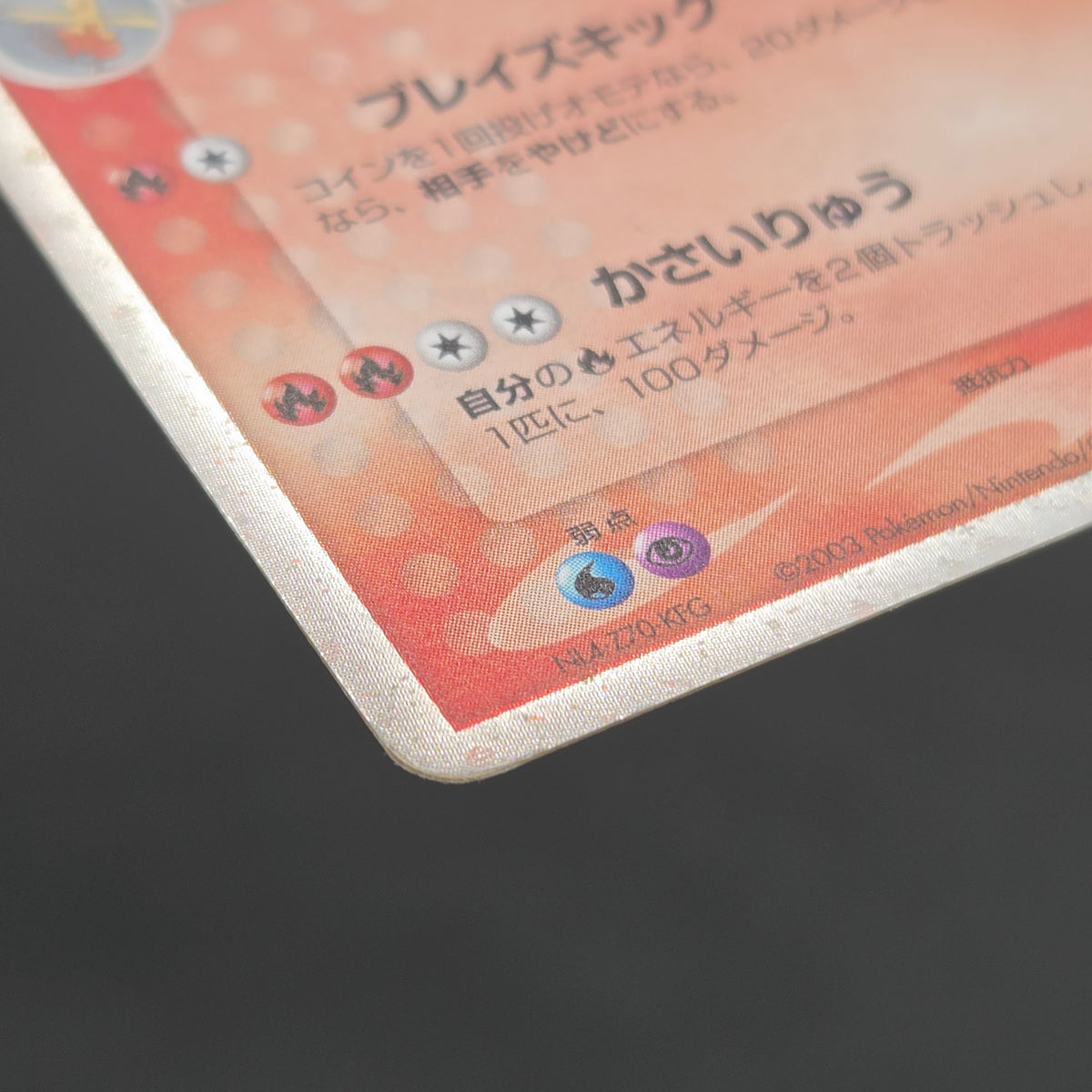 Blaziken ex 018/080 EX Team Magma vs Aqua Pokemon Card