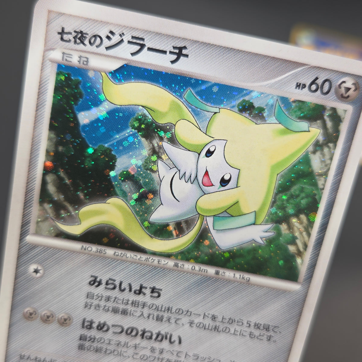 Jirachi Deoxys Lucario 10th Movie Promo 3set Pokemon Card