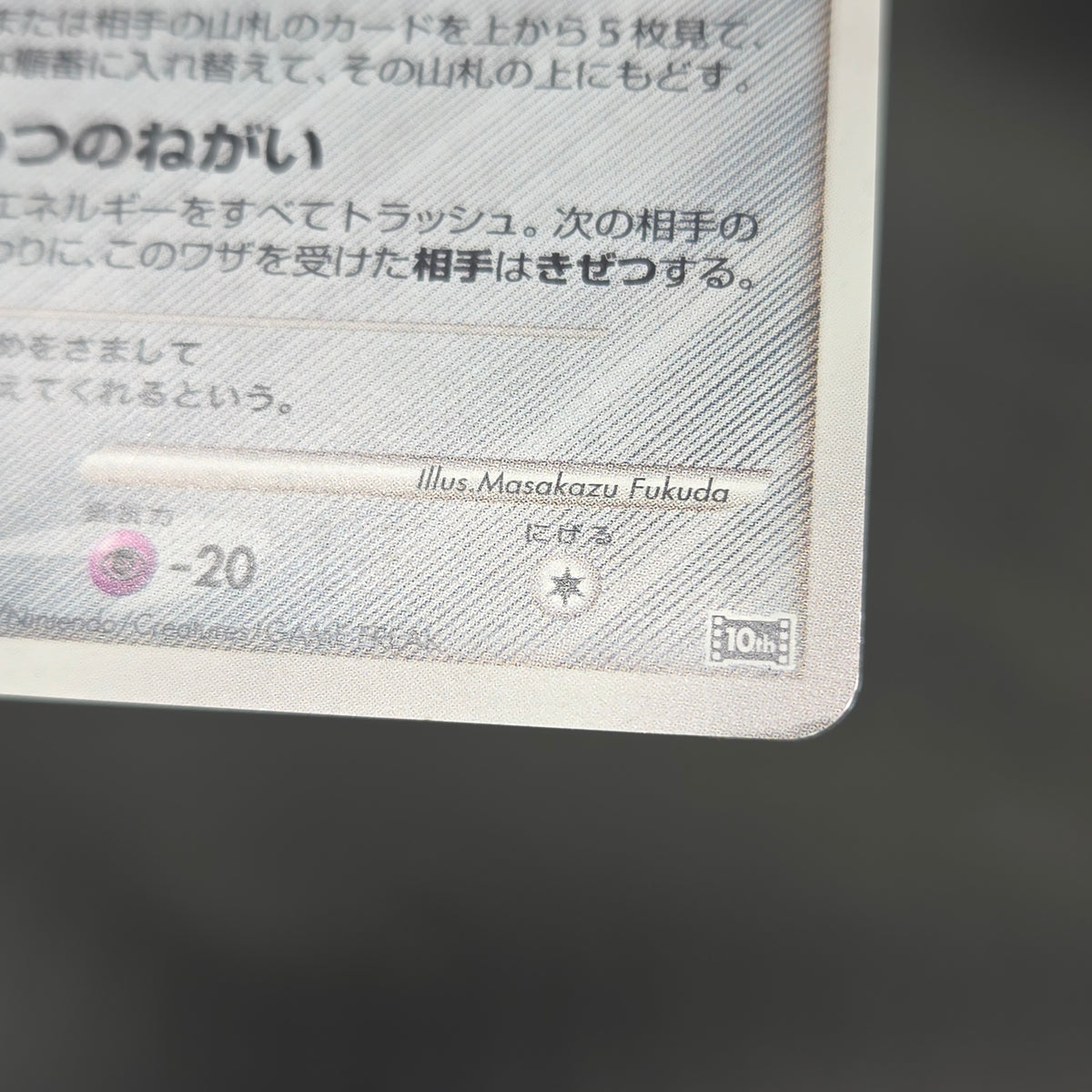 Jirachi Deoxys Lucario 10th Movie Promo 3set Pokemon Card