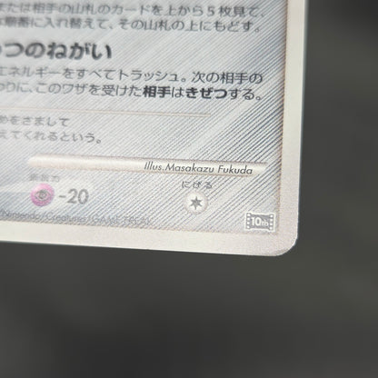 Jirachi Deoxys Lucario 10th Movie Promo 3set Pokemon Card