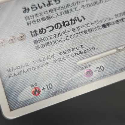 Jirachi Deoxys Lucario 10th Movie Promo 3set Pokemon Card
