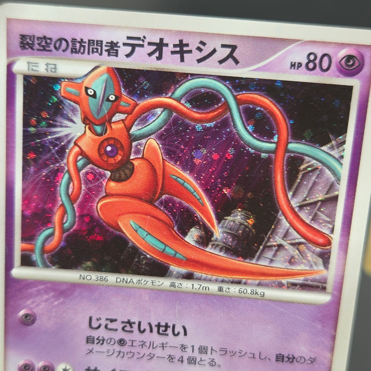 Jirachi Deoxys Lucario 10th Movie Promo 3set Pokemon Card