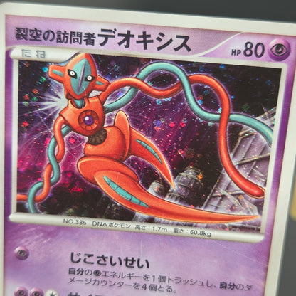 Jirachi Deoxys Lucario 10th Movie Promo 3set Pokemon Card