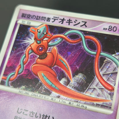 Jirachi Deoxys Lucario 10th Movie Promo 3set Pokemon Card