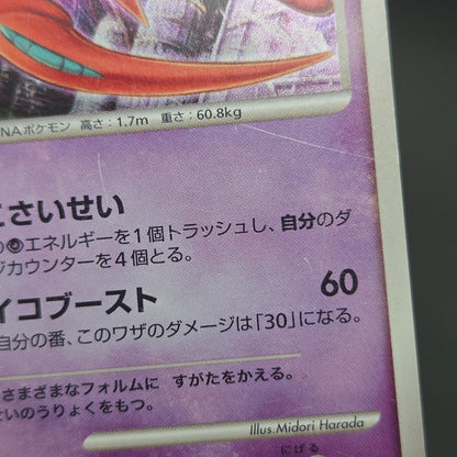 Jirachi Deoxys Lucario 10th Movie Promo 3set Pokemon Card