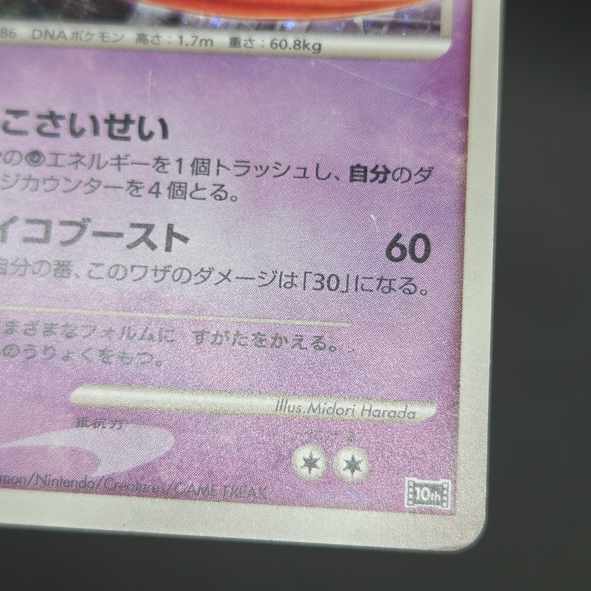 Jirachi Deoxys Lucario 10th Movie Promo 3set Pokemon Card