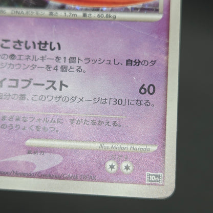 Jirachi Deoxys Lucario 10th Movie Promo 3set Pokemon Card