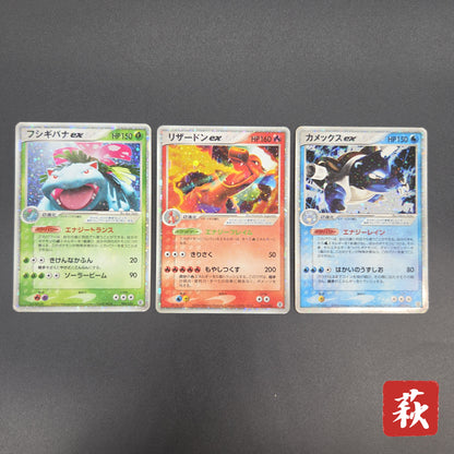 Charizard ex 012/052 Blastoise Venusaur 3set Pokémon Card