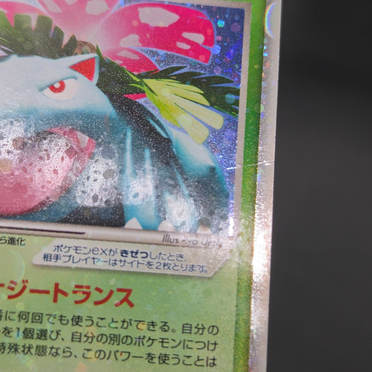 Charizard ex 012/052 Blastoise Venusaur 3set Pokémon Card