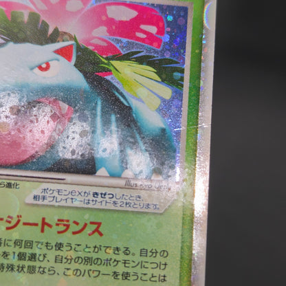 Charizard ex 012/052 Blastoise Venusaur 3set Pokémon Card