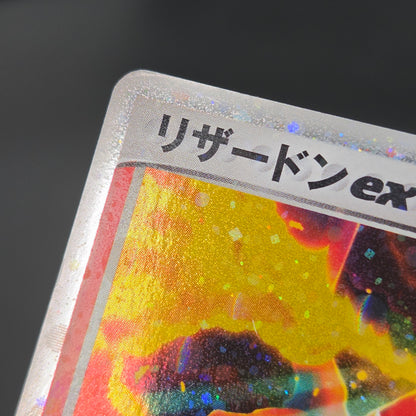 Charizard ex 012/052 Blastoise Venusaur 3set Pokémon Card