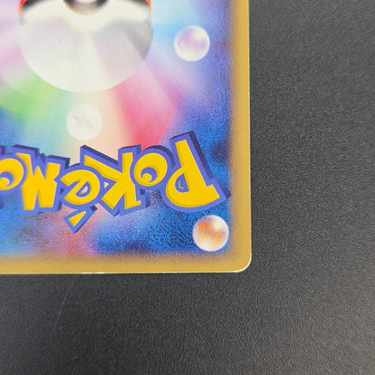 PokePark's Pikachu 043/PCG-P Promo Japanese Pokémon Card
