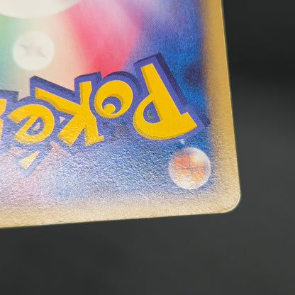 PokePark's Pikachu 043/PCG-P Promo Japanese Pokémon Card