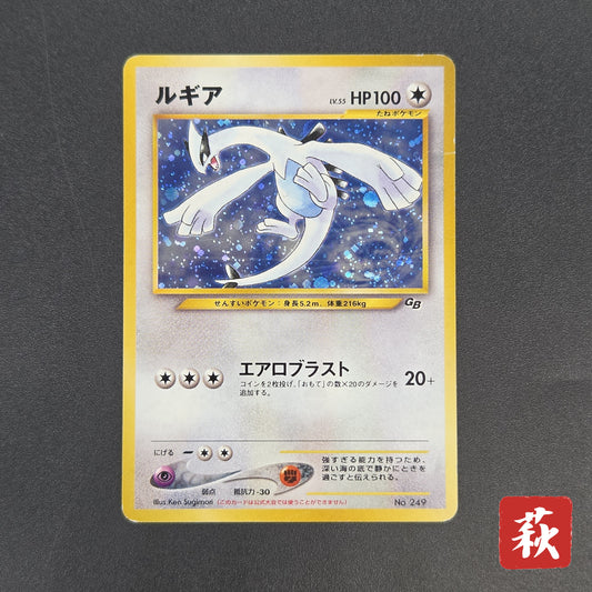 Lugia No. 249 Game Boy GB 2 Promo 2001 Holo Pokemon Card