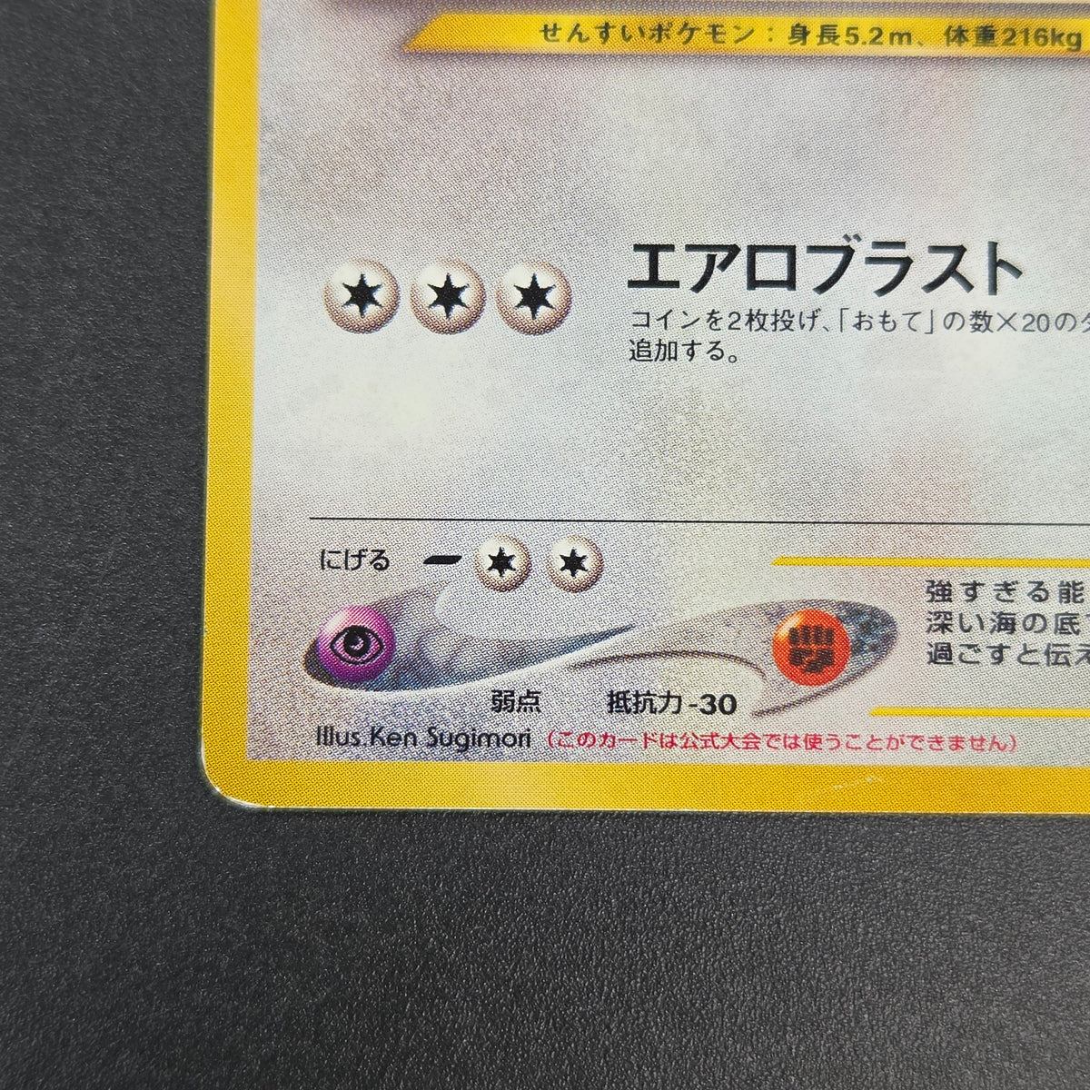 Lugia No. 249 Game Boy GB 2 Promo 2001 Holo Pokemon Card