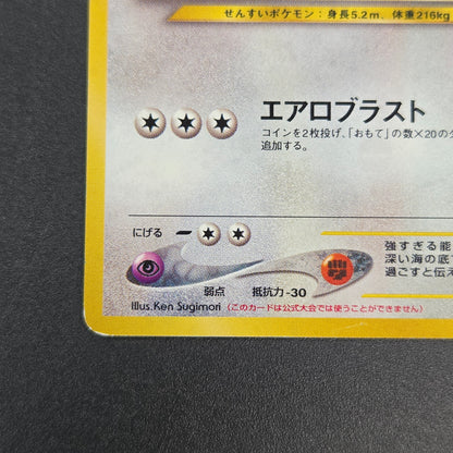 Lugia No. 249 Game Boy GB 2 Promo 2001 Holo Pokemon Card