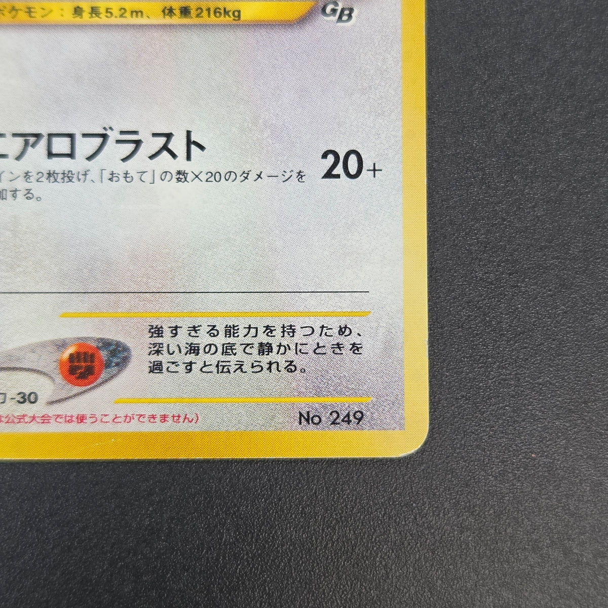 Lugia No. 249 Game Boy GB 2 Promo 2001 Holo Pokemon Card