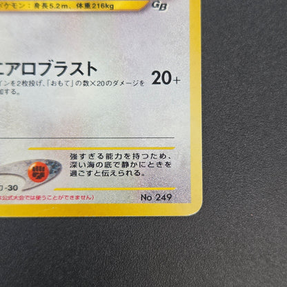 Lugia No. 249 Game Boy GB 2 Promo 2001 Holo Pokemon Card