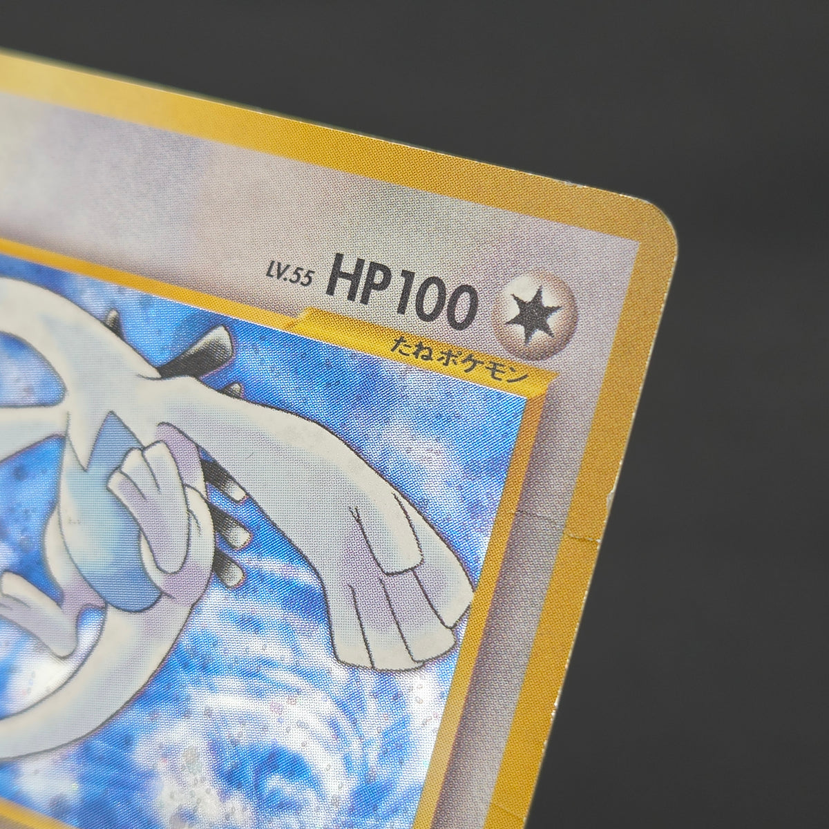 Lugia No. 249 Game Boy GB 2 Promo 2001 Holo Pokemon Card