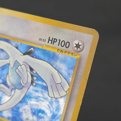 Lugia No. 249 Game Boy GB 2 Promo 2001 Holo Pokemon Card