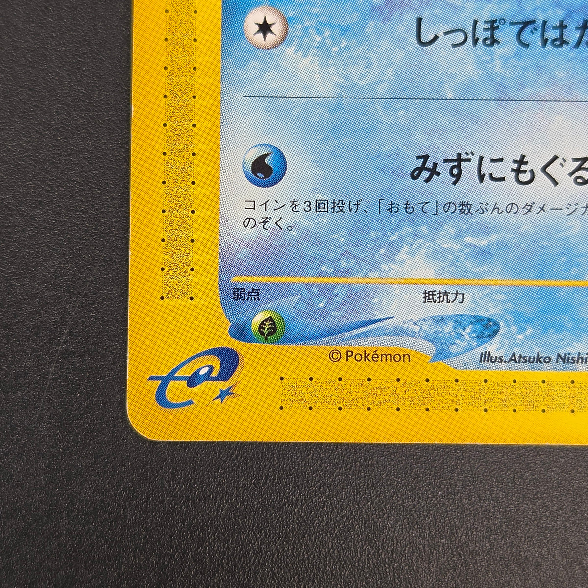 Wooper 028/092 e Town On No Map Japanese Pokemon Card