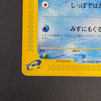 Wooper 028/092 e Town On No Map Japanese Pokemon Card