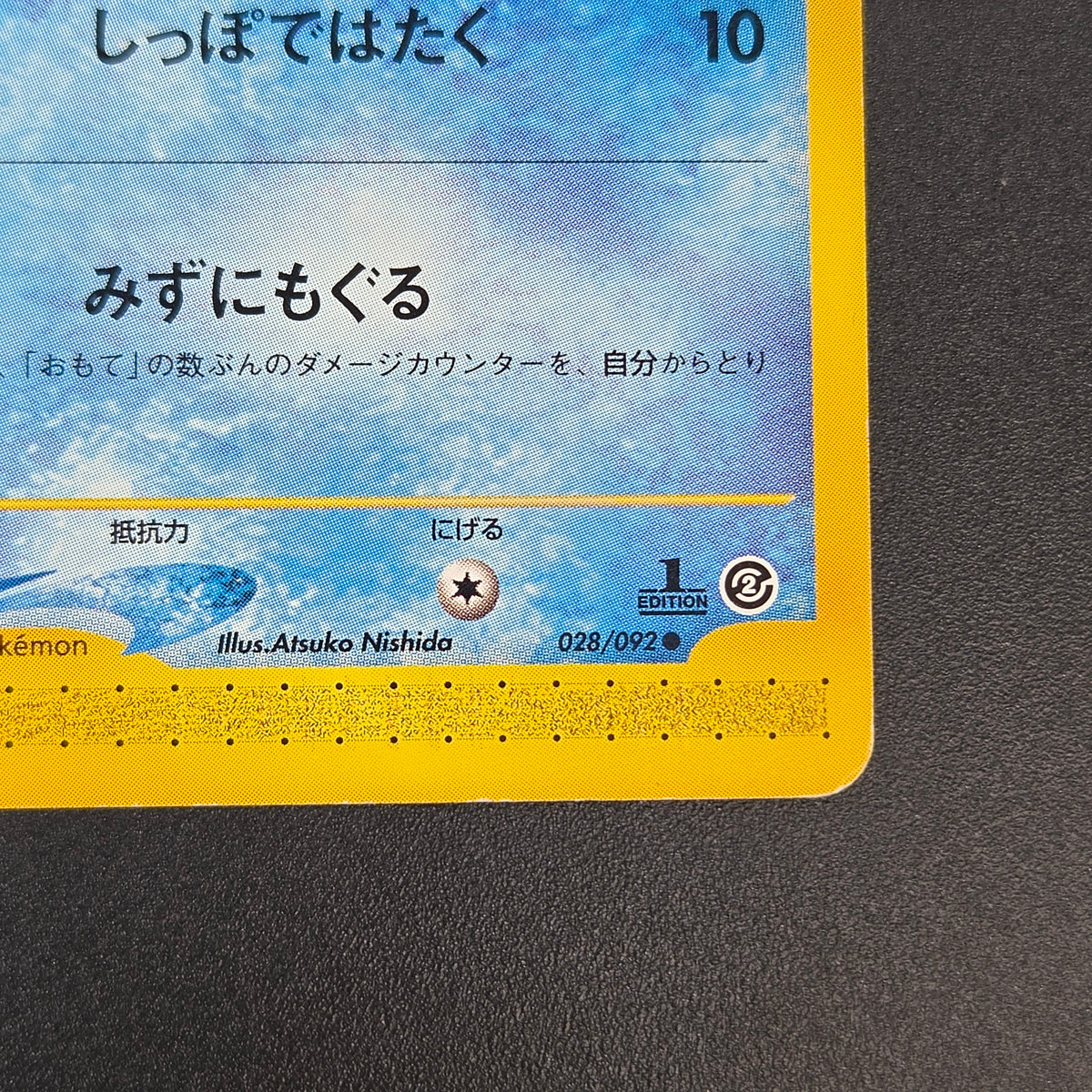 Wooper 028/092 e Town On No Map Japanese Pokemon Card