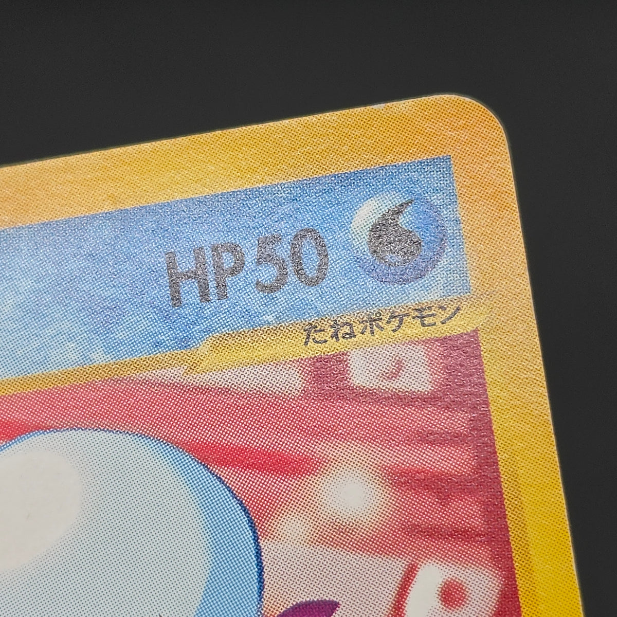 Wooper 028/092 e Town On No Map Japanese Pokemon Card