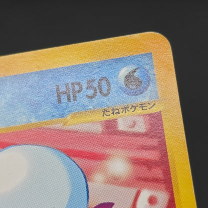 Wooper 028/092 e Town On No Map Japanese Pokemon Card