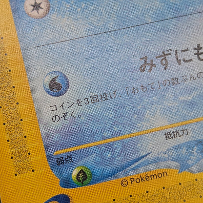 Wooper 028/092 e Town On No Map Japanese Pokemon Card