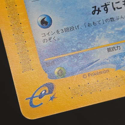 Wooper 028/092 e Town On No Map Japanese Pokemon Card