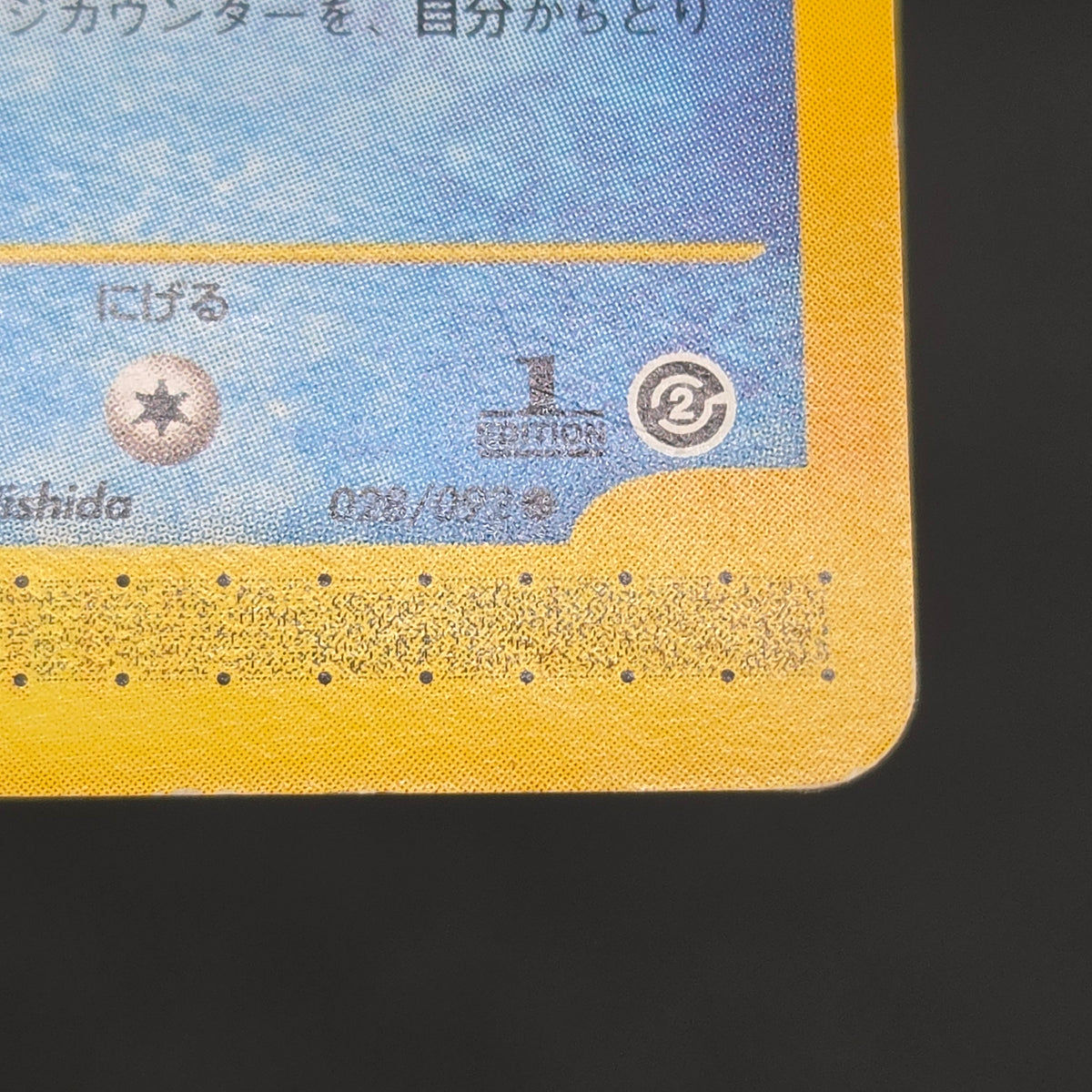 Wooper 028/092 e Town On No Map Japanese Pokemon Card