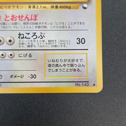 Snorlax Glossy Vending Series Promo Japanese Pokémon Card