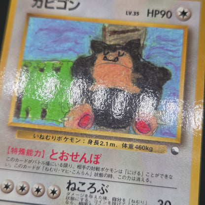Snorlax Glossy Vending Series Promo Japanese Pokémon Card