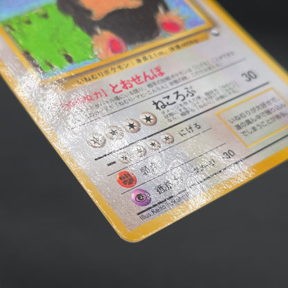 Snorlax Glossy Vending Series Promo Japanese Pokémon Card