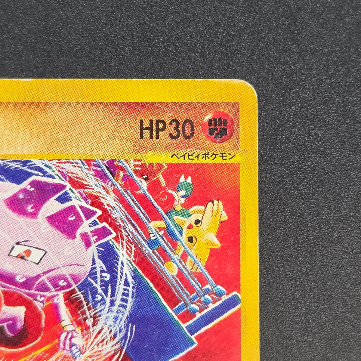 Tyrogue 023/P McDonald's Promo E-series Pokémon Card