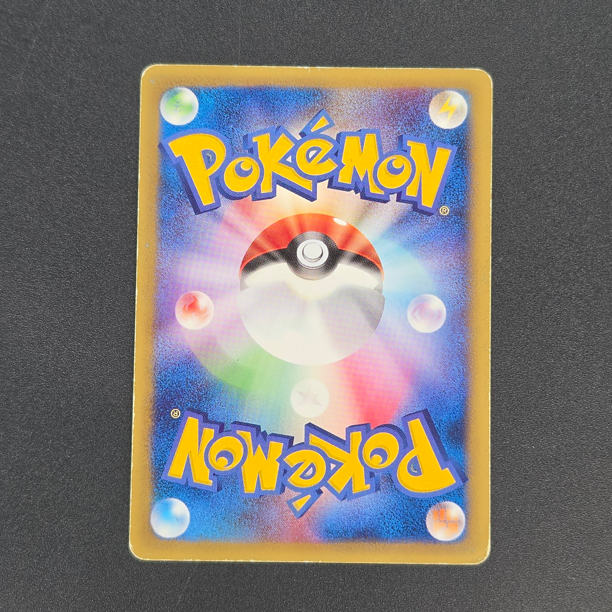 Tyrogue 023/P McDonald's Promo E-series Pokémon Card